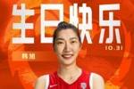 中国篮球之队官博祝韩旭26岁生日快乐：此去远航 乘风破浪！