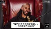 保罗此前回忆：前脚被承诺不会被交易，后脚就被送到雷霆了！
