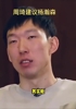 周琦曾寄语杨瀚森：打NBA一定放平心态 说实话黑人瞧不起我们