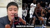 大史：快船这几场输这熊样真赖不着小卡，小卡打得已经够拼了
