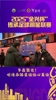 老甲A齐聚！杨晨、徐阳等老国脚现身传承足球明星联赛，好多熟面孔