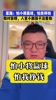 董路：他们怕小将赢球，怕我挣钱，你们对我呀，孩子没惹你