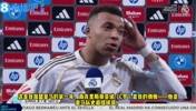 姆巴佩赛后谈C罗：他是我儿时的偶像，我们关系很好，他就像朋友