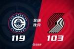 🏀快船逆转开拓者迎3连胜 哈登34+6 大洛新高9记三分 杨瀚森DNP