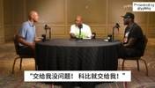巴蒂尔回忆：新秀赛季每场都得防顶级外线，单防科比他三节砍56分
