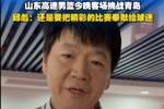 邱彪：大家现在状态都很好 胜败兵家常事 更多的还是注重过程
