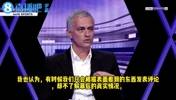 穆里尼奥此前：带领曼联获得英超亚军是我生涯中最棒的工作之一！
