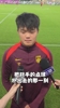 队友都对李昊扑点信心满满