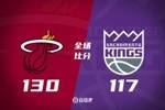 🏀热火击败国王 热巴25+7+5 威少22+6+6失误 德罗赞两度引冲突