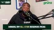 追梦：阿夫迪亚进不了全明星申京可以，詹姆斯会进因为需要卖票！