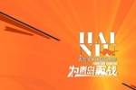 2026青岛海牛耐克主场球迷服及出行外套明日开售