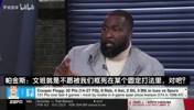 演播室的氛围快活了起来！帕金斯：文班亚马就是巅峰时期的我！