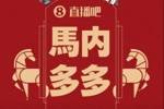 沾喜气！小吧追加一波「马内多多」红包封面，先到先得🧧