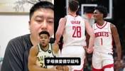 申京加阿门换字母哥？大史：我无脑愿意，宁愿风光两年！