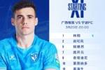 宁波FC首发阵容已出！庞开元、苏士豪获首发机会