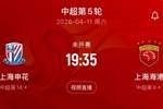 上海足协发布上海德比文明观赛倡议书：让德比成展现城市文明窗口