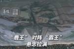 鹿王对阵霸王！2300平米巨幅Tifo亮相苏超苏北德比
