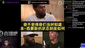 欧文曾谈:前一天哈登还和我相约总冠军,第二天他申请交易…