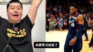 骑士0比3尼克斯!大史彻底绝望:米切尔的上限就到这了!