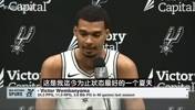 少林高僧！文班此前：今夏没人比我更刻苦！还师从大梦学梦幻脚步